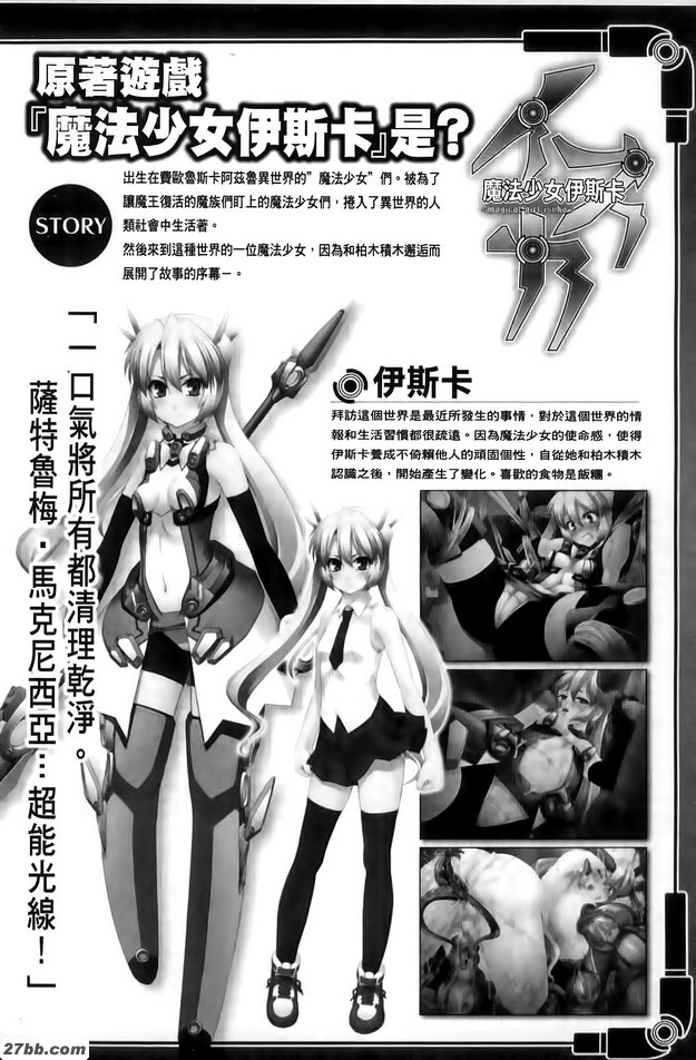 魔法少女伊斯卡