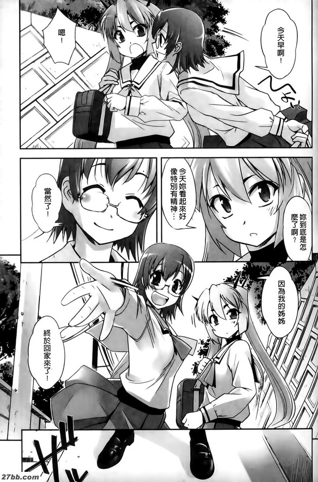 伊斯卡(變身)