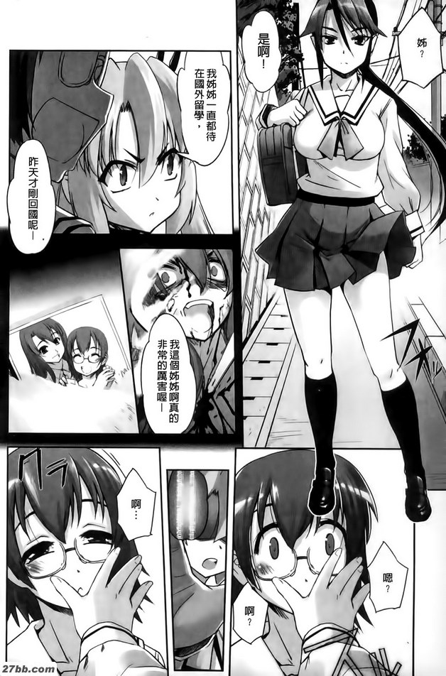伊斯卡(變身)