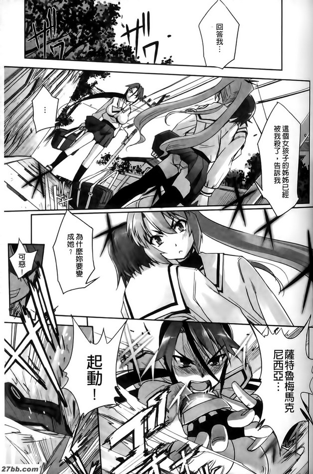 伊斯卡(變身)
