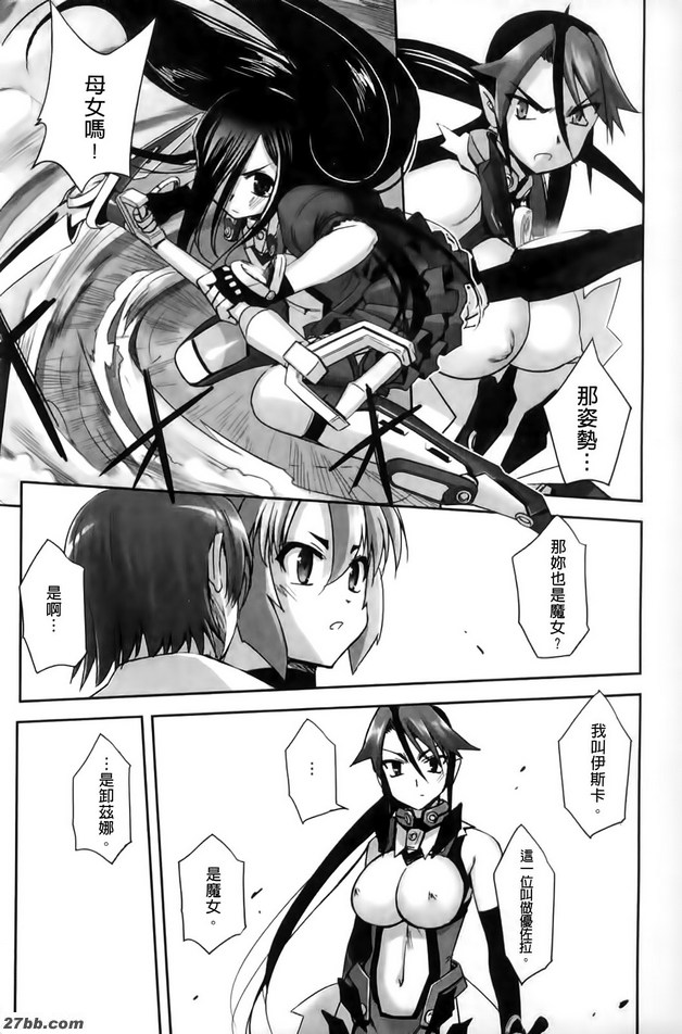 伊斯卡(變身)