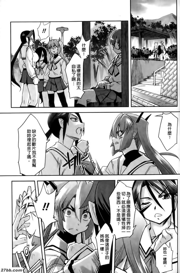 伊斯卡(變身)