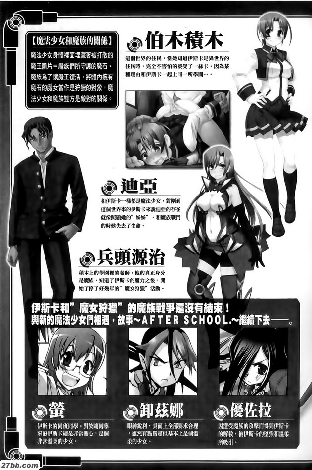 魔法少女伊斯卡