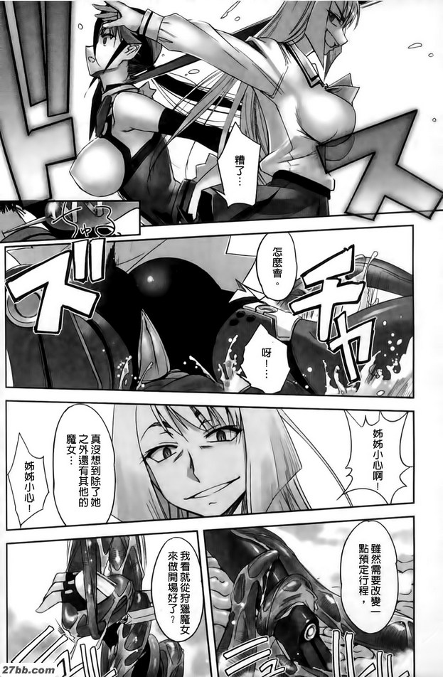 伊斯卡(變身)