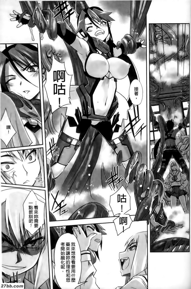 伊斯卡(變身)