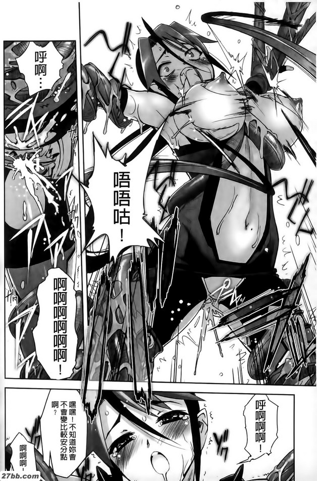 伊斯卡(變身)