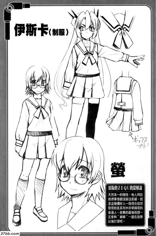 伊斯卡(制服)