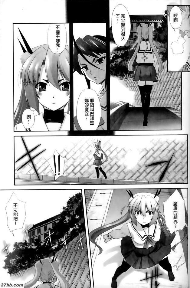 伊斯卡(制服)