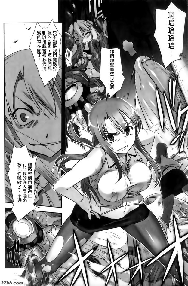 魔法少女伊斯卡