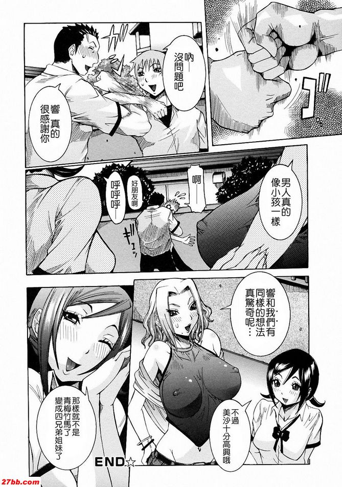 兄妹X姐弟後篇