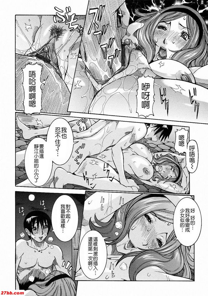 白濁湯2：溫泉女將