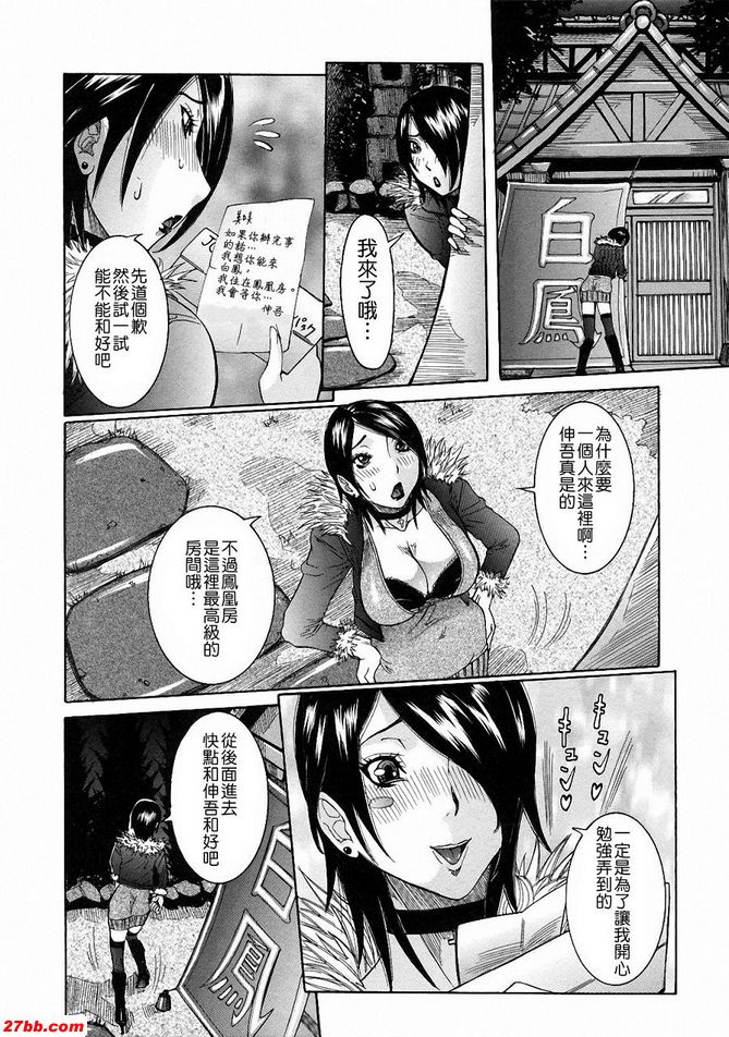 白濁湯2：溫泉女將