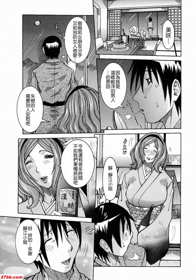 白濁湯2：溫泉女將