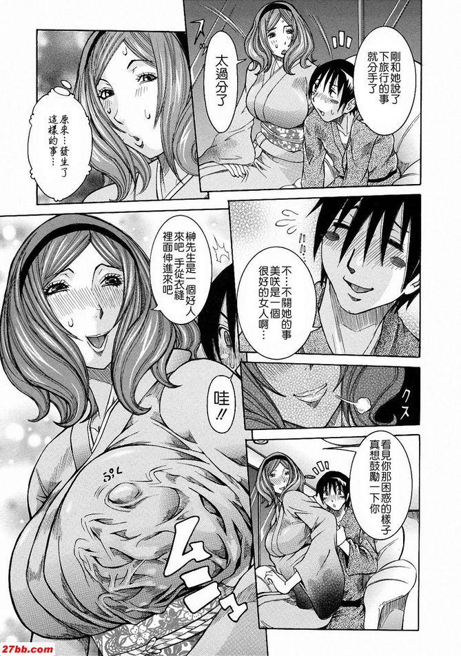 白濁湯2：溫泉女將