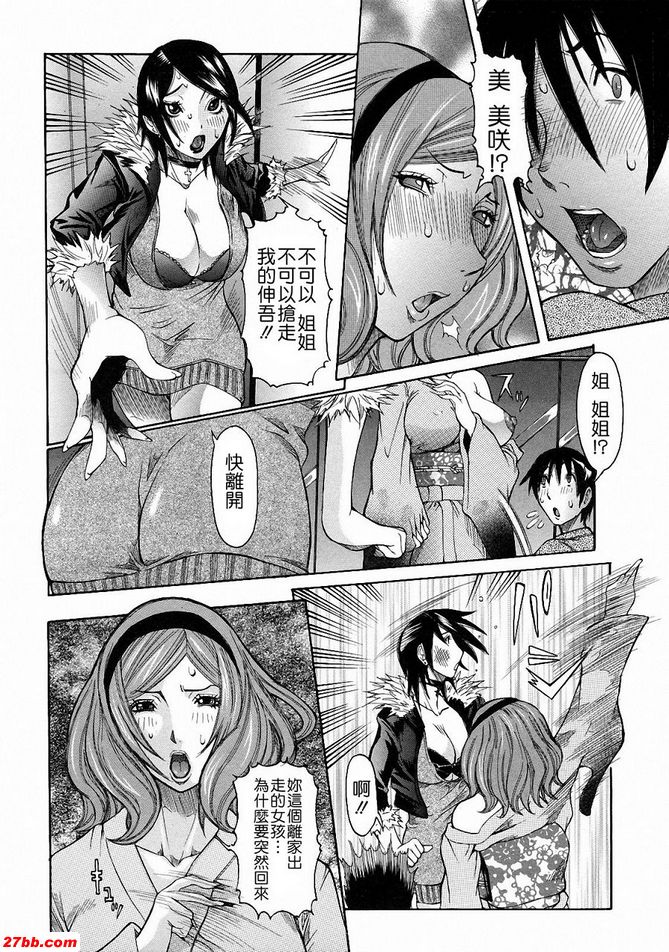 白濁湯3：告白