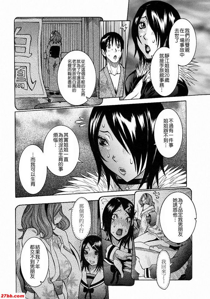白濁湯3：告白