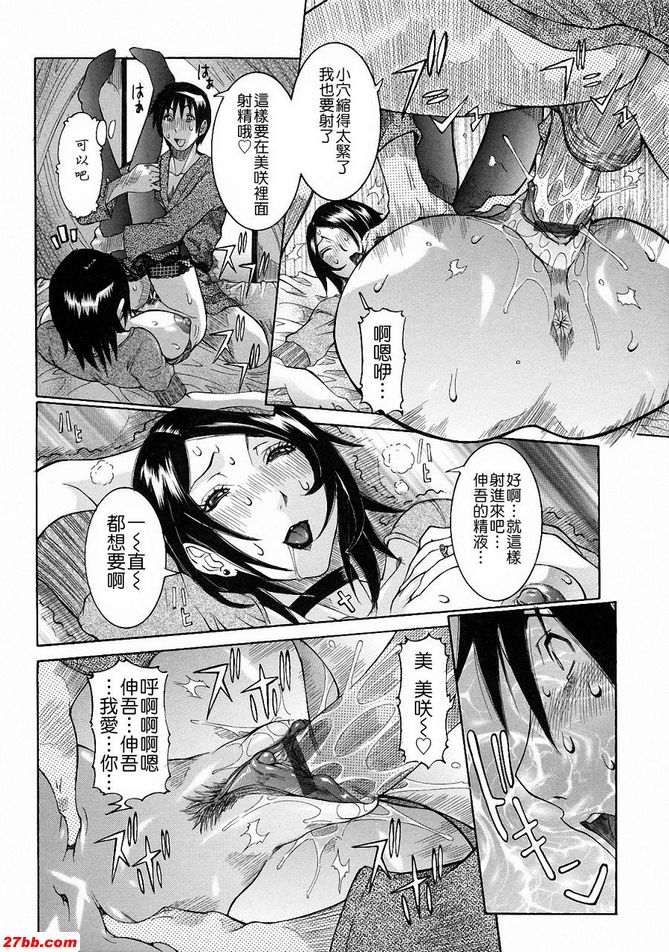 白濁湯3：告白