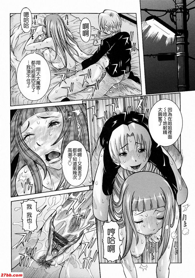 姦通義姐弟