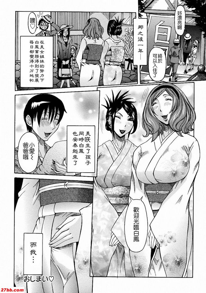白濁湯4：大家一起