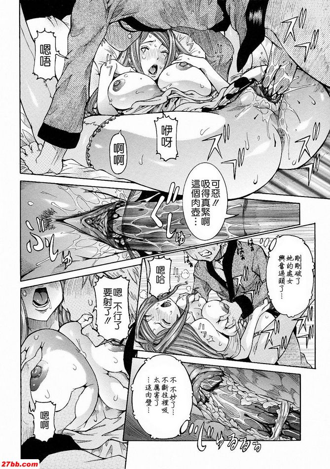 姦通義姐弟2前篇