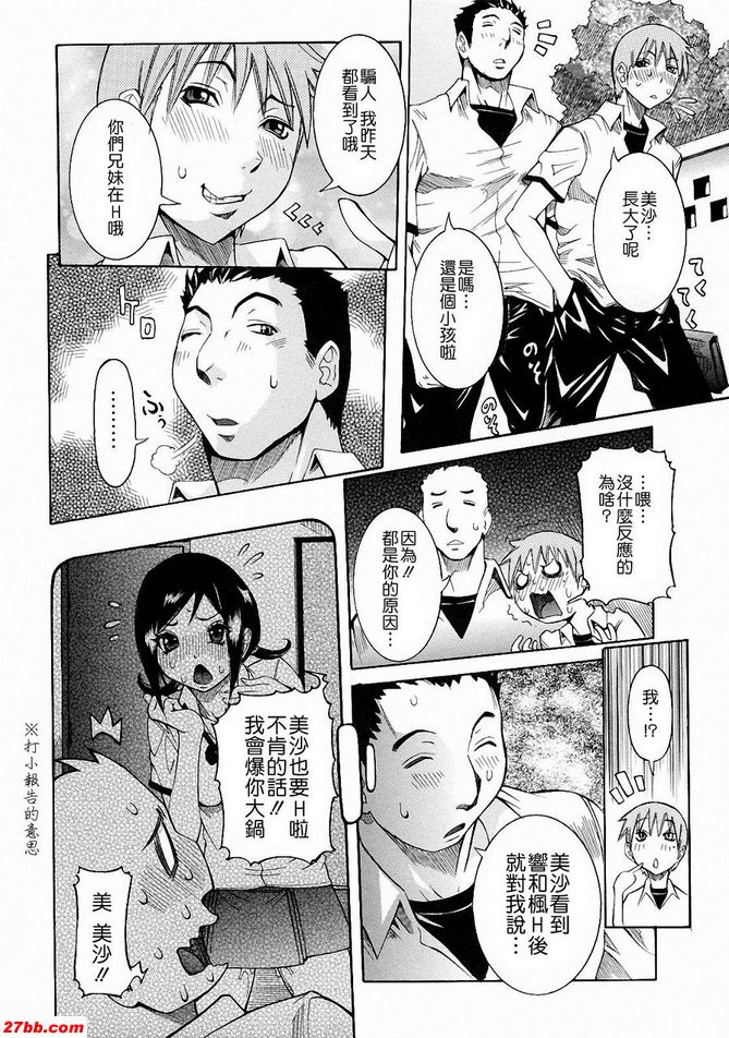 兄妹X姐弟