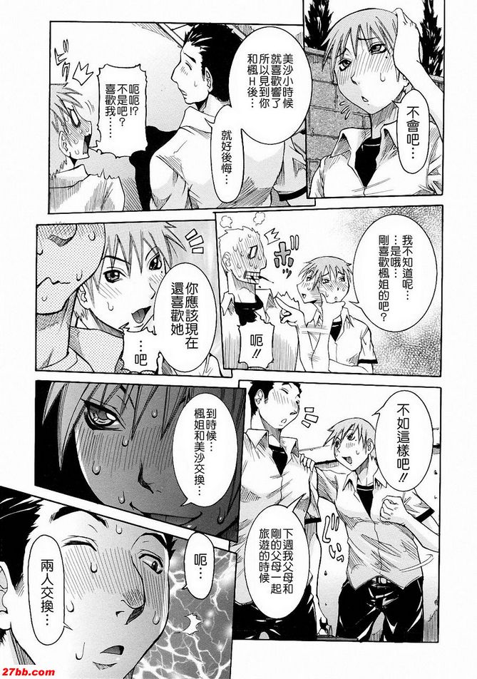兄妹X姐弟
