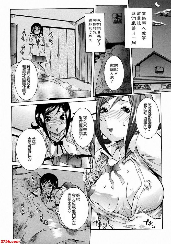 兄妹X姐弟