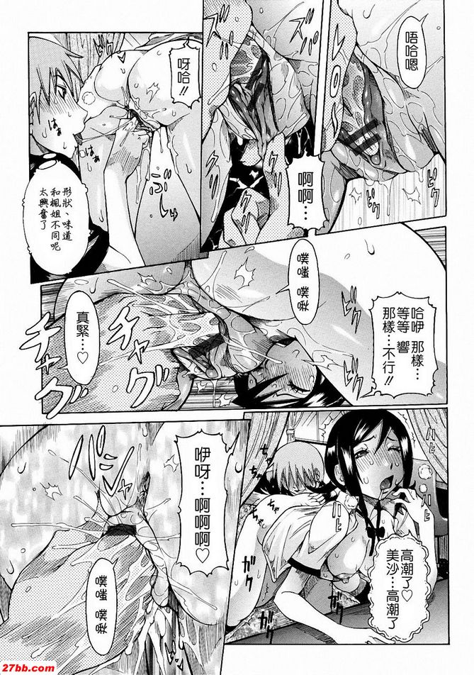 兄妹X姐弟