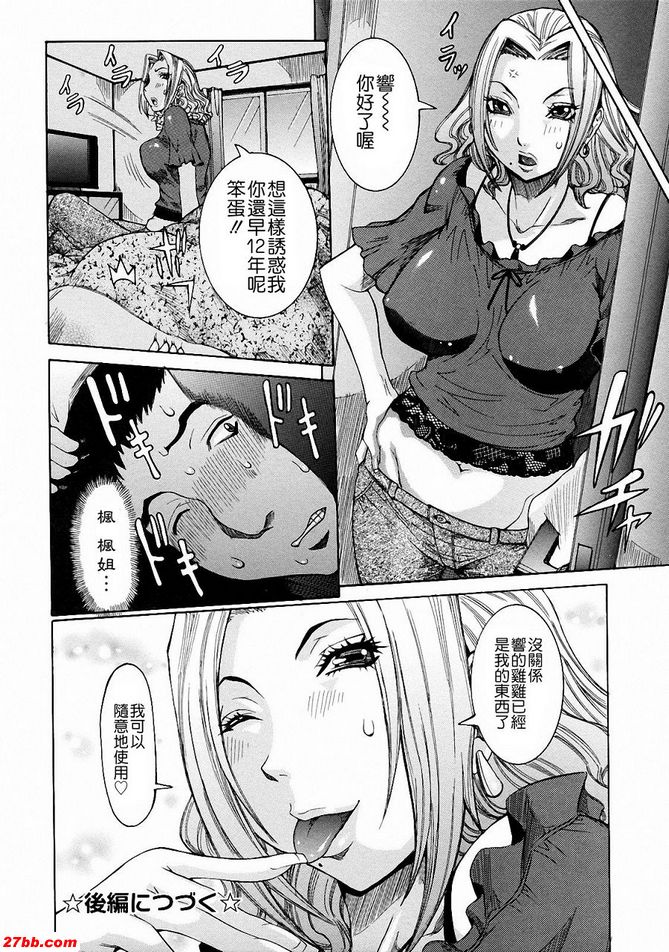 兄妹X姐弟