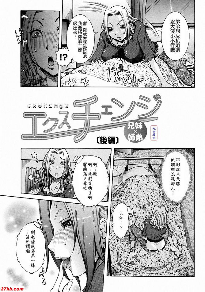 兄妹X姐弟後篇