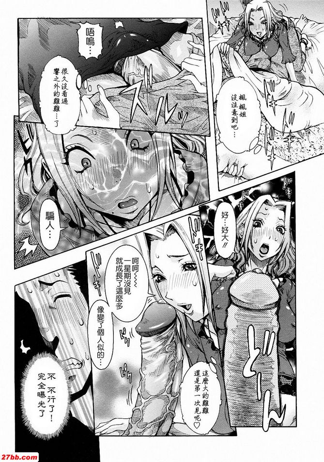 兄妹X姐弟後篇