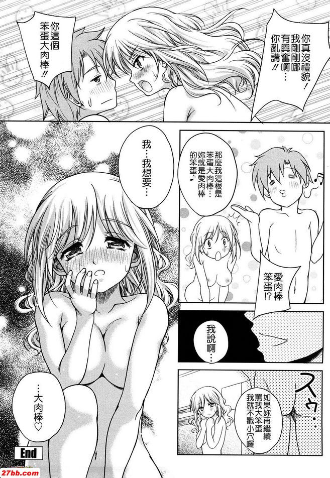 笨蛋傢伙
