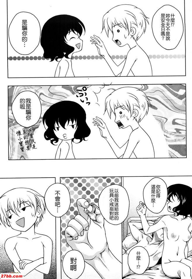 一個屋簷下