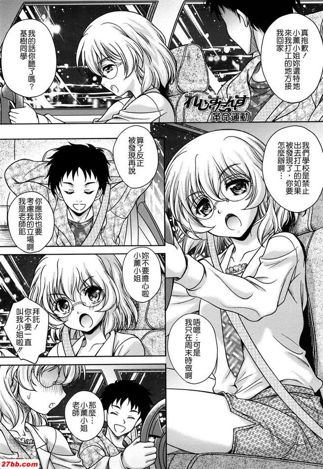 革命運動