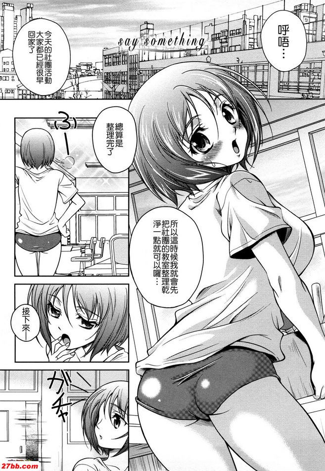 說點什麼