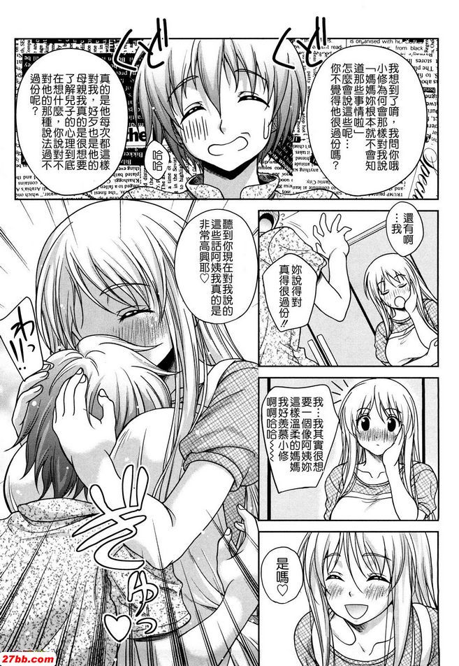 超可愛的人