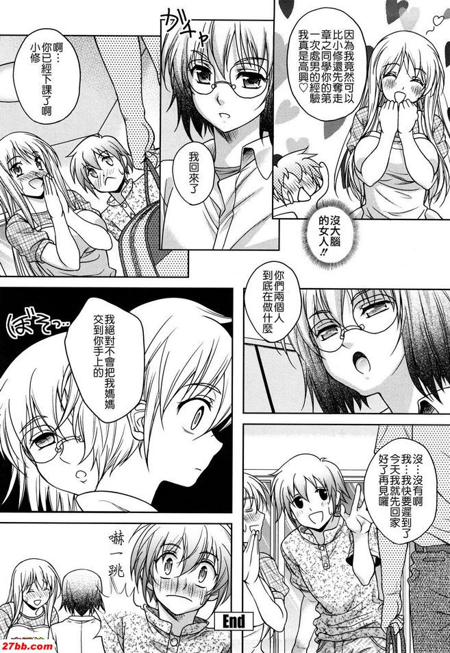 超可愛的人