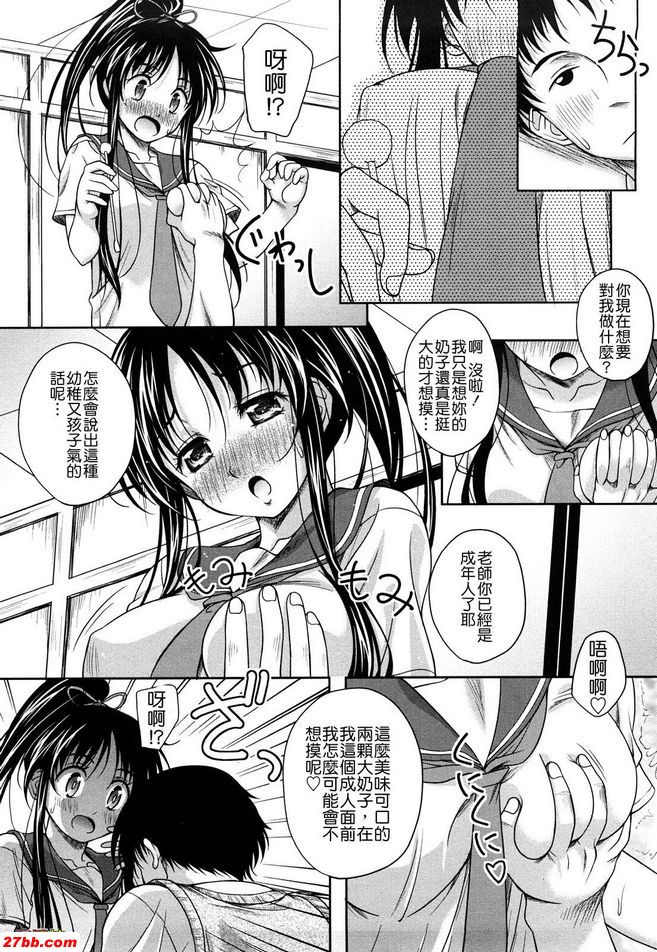 許個流星願望