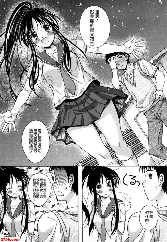 許個流星願望
