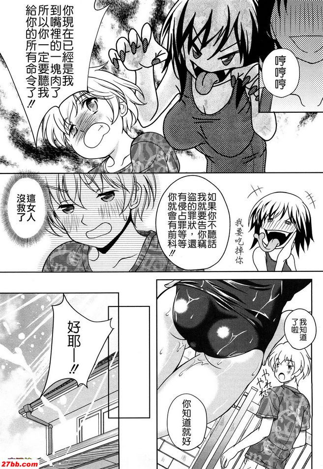 膽小鬼小弟