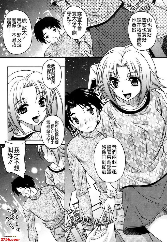 轉到下一個