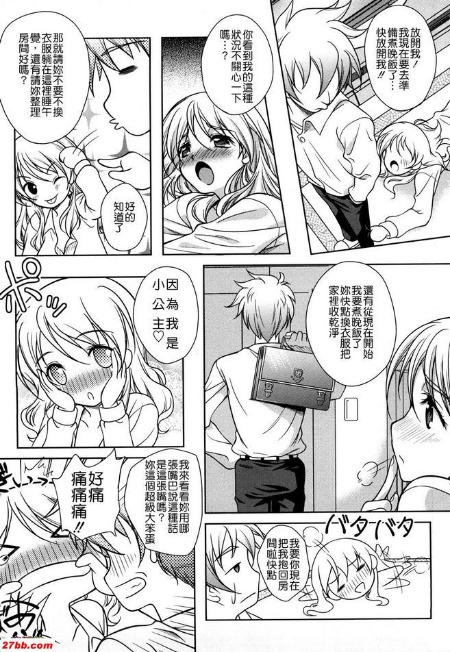 弟弟的權勢