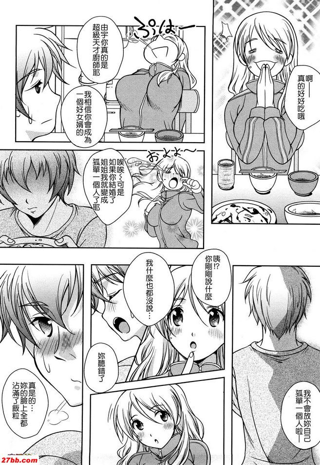 弟弟的權勢
