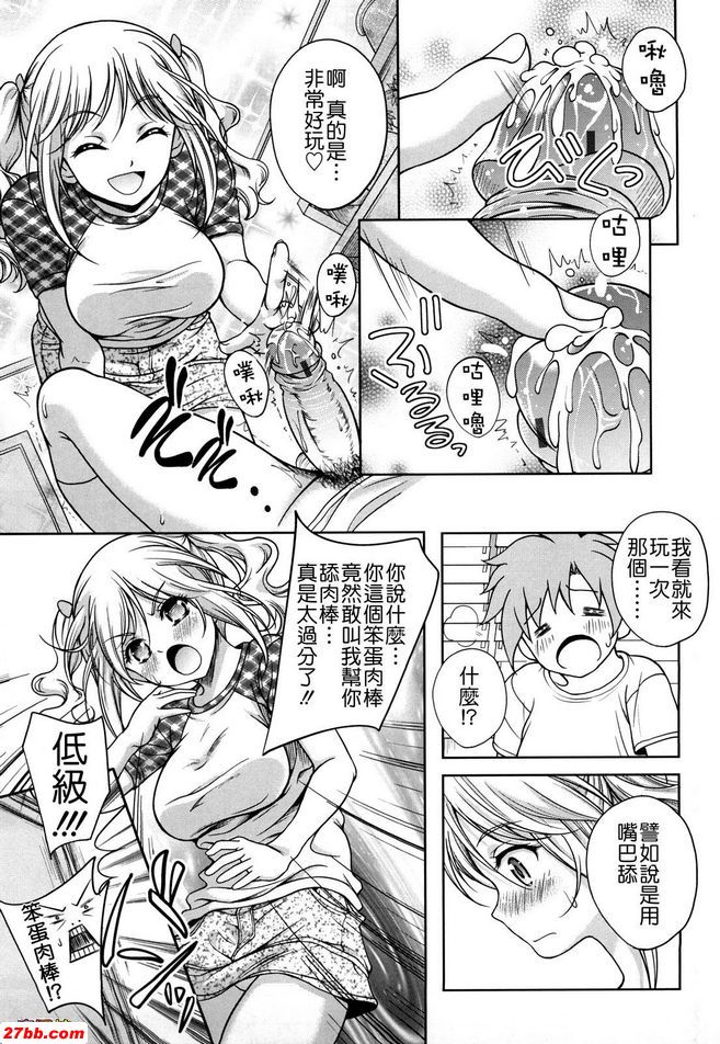 笨蛋傢伙