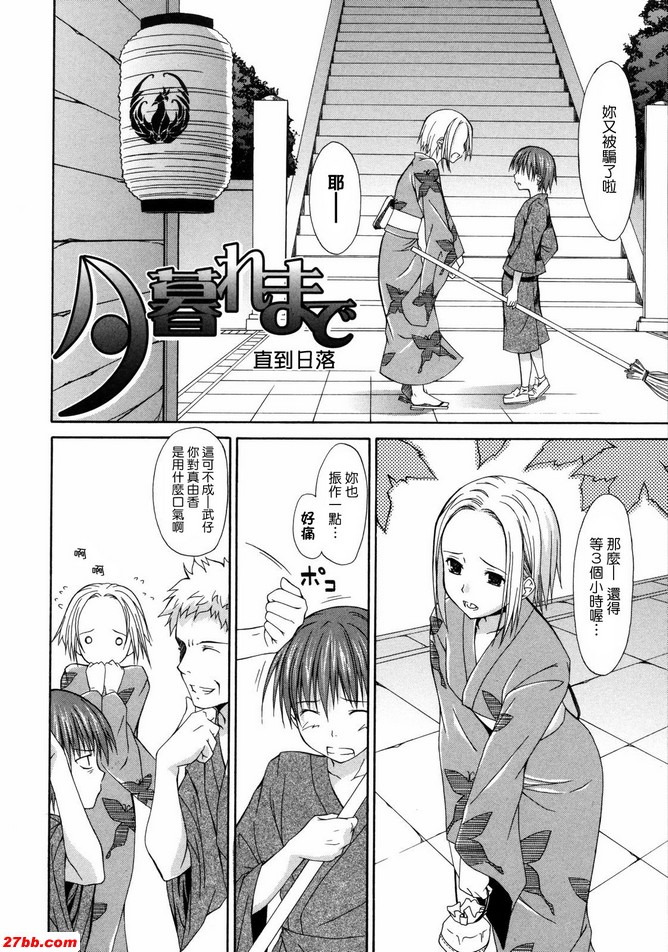日落時直接到達