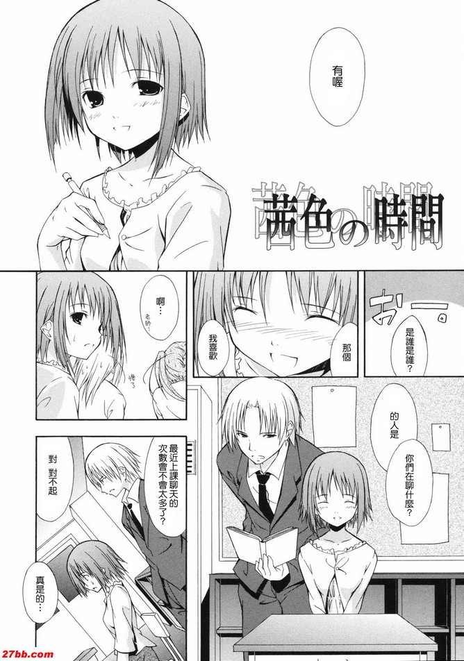 紅色時間