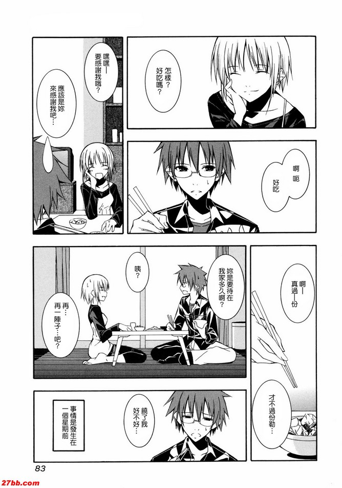 同一屋簷下