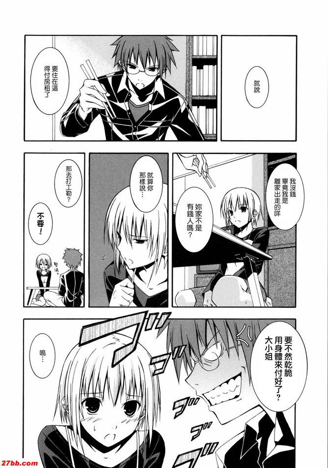 同一屋簷下