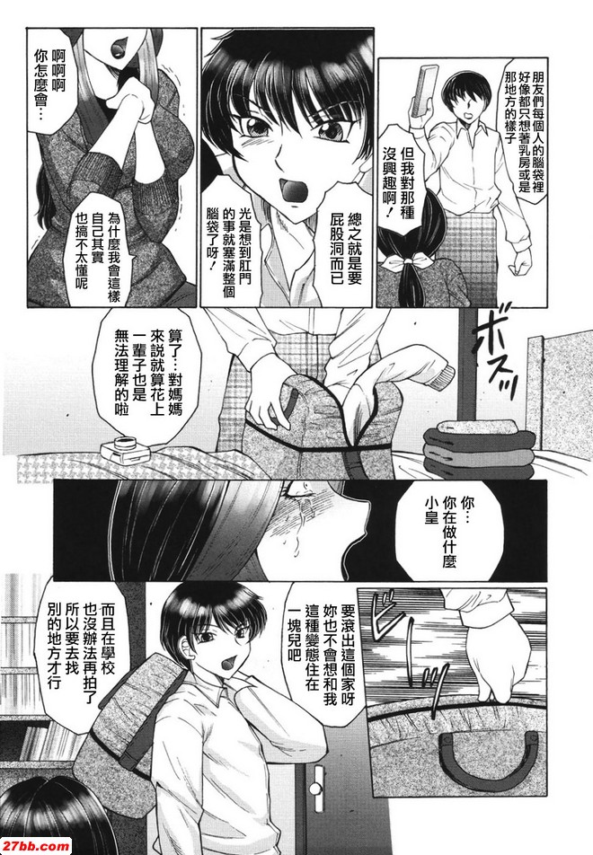 美肛母1