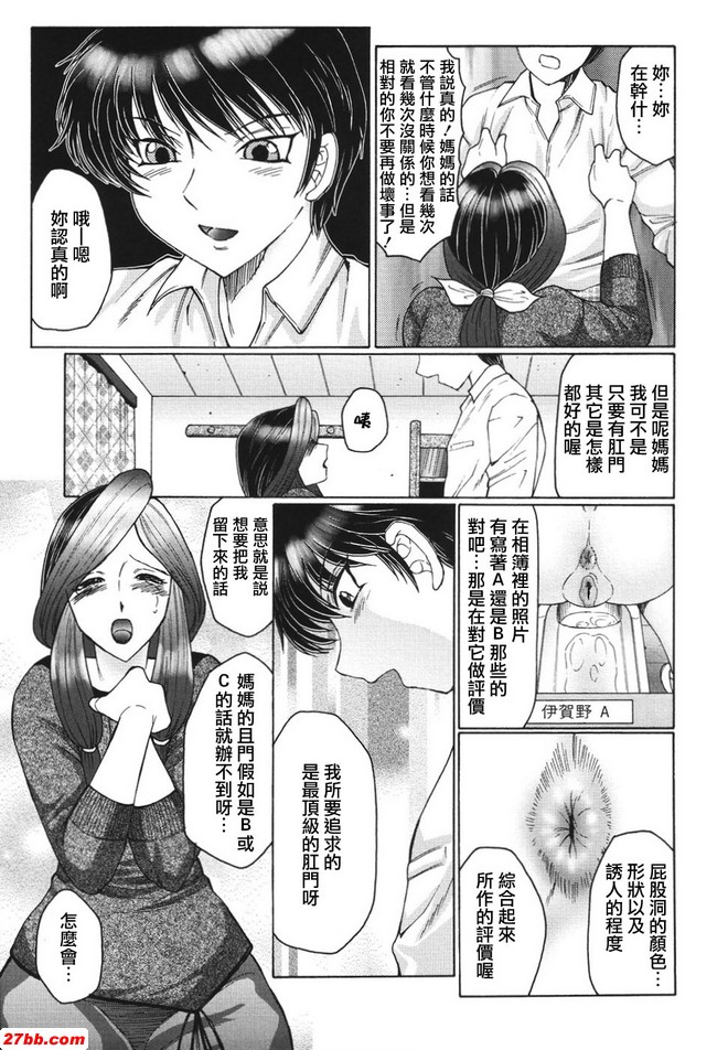 美肛母1